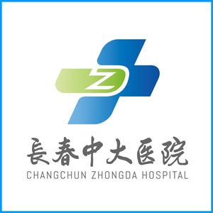 邵阳市|长春中大医院