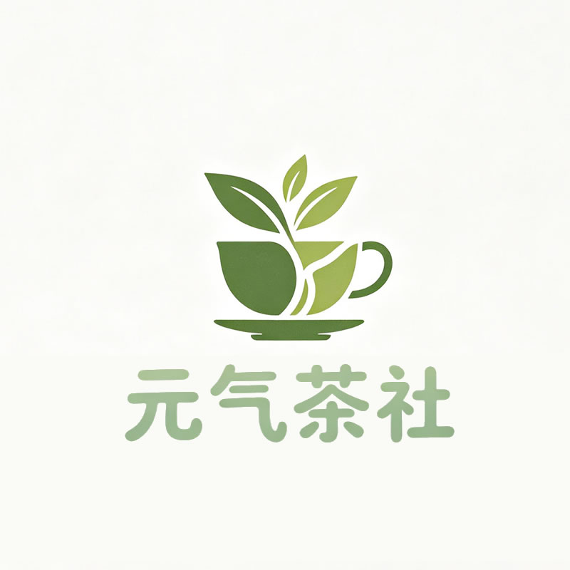 邵阳市|元气茶社