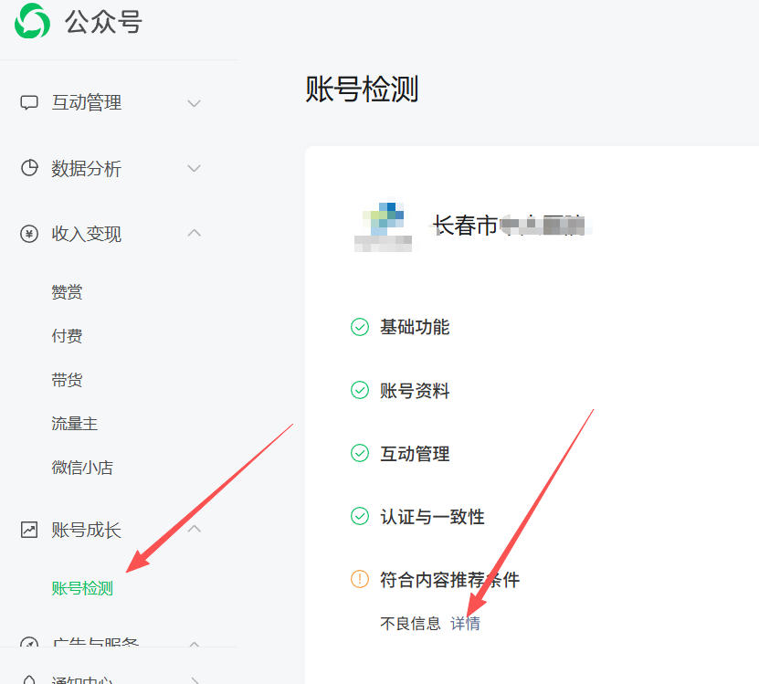 邵阳市|公众号这3种引流不给你推荐