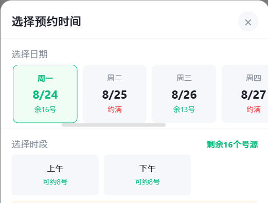 邵阳市|九层天医院预约挂号小程序系统源码